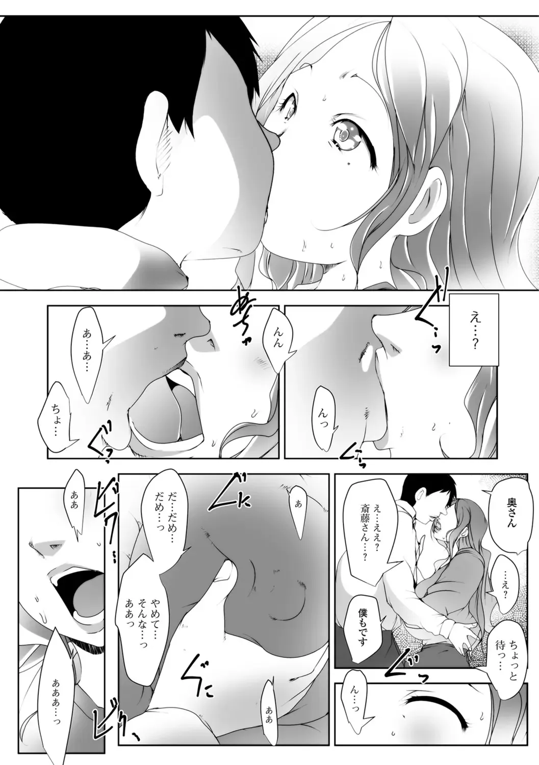 [Suitekiya Yuumin] Hitozuma Kyonyuu Netorare Acmex - married woman NTR acméx Fhentai - Page 11