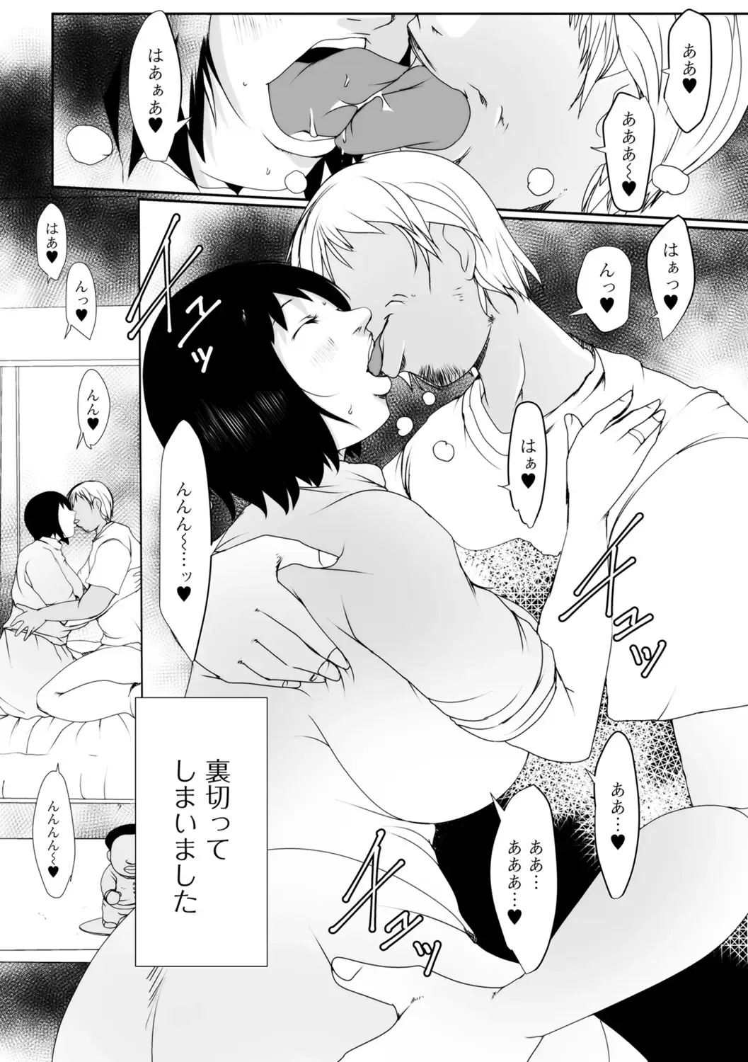 [Suitekiya Yuumin] Hitozuma Kyonyuu Netorare Acmex - married woman NTR acméx Fhentai - Page 128