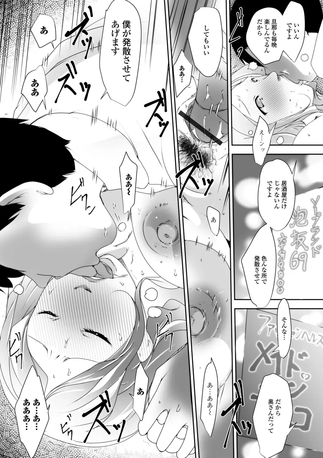 [Suitekiya Yuumin] Hitozuma Kyonyuu Netorare Acmex - married woman NTR acméx Fhentai - Page 14