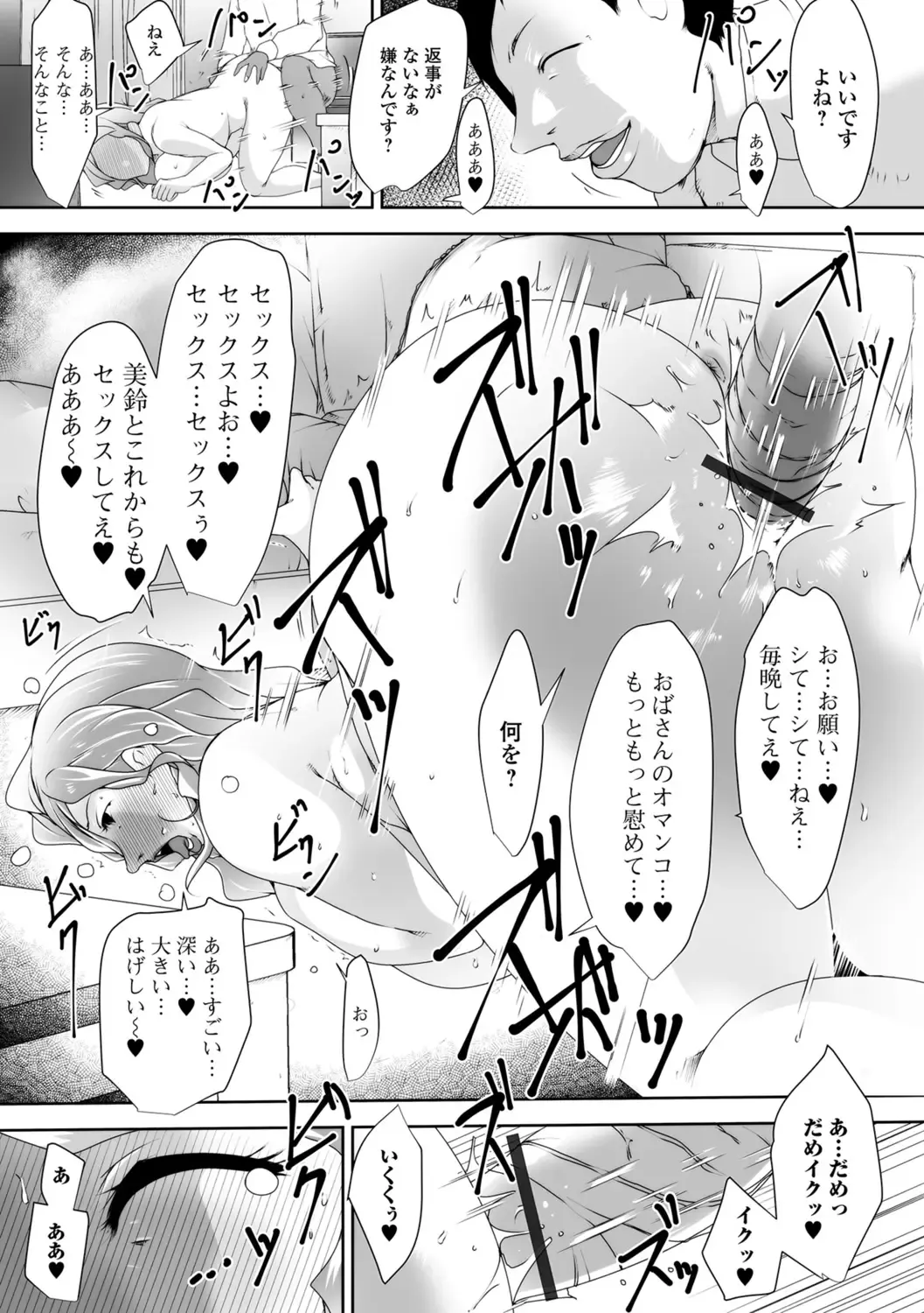 [Suitekiya Yuumin] Hitozuma Kyonyuu Netorare Acmex - married woman NTR acméx Fhentai - Page 16