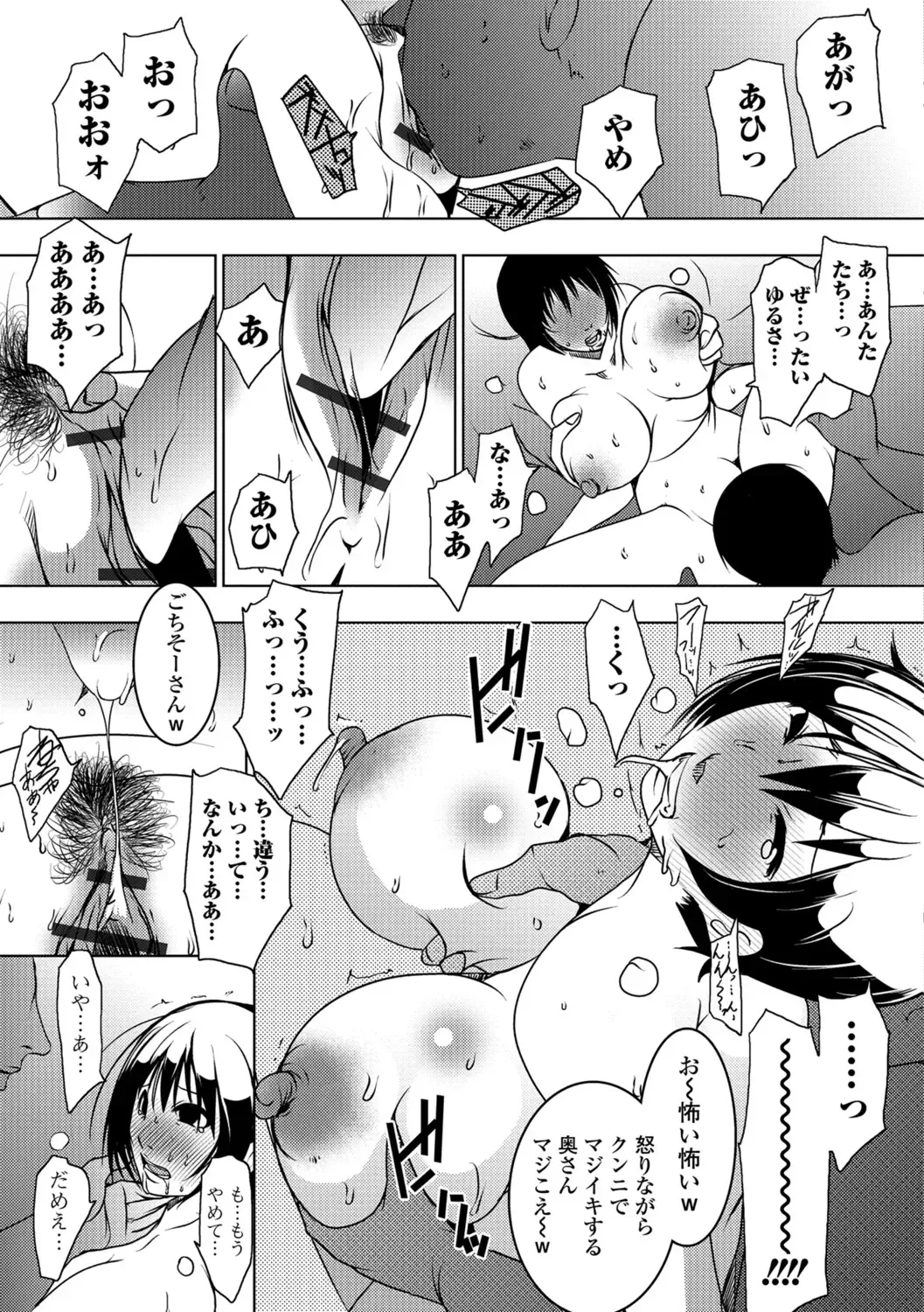 [Suitekiya Yuumin] Hitozuma Kyonyuu Netorare Acmex - married woman NTR acméx Fhentai - Page 187