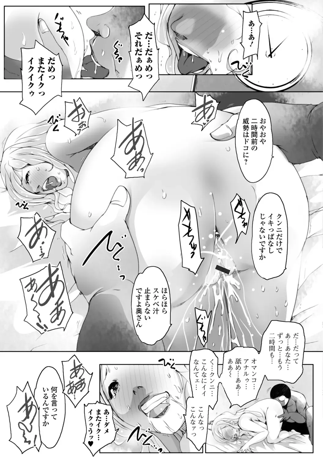 [Suitekiya Yuumin] Hitozuma Kyonyuu Netorare Acmex - married woman NTR acméx Fhentai - Page 29