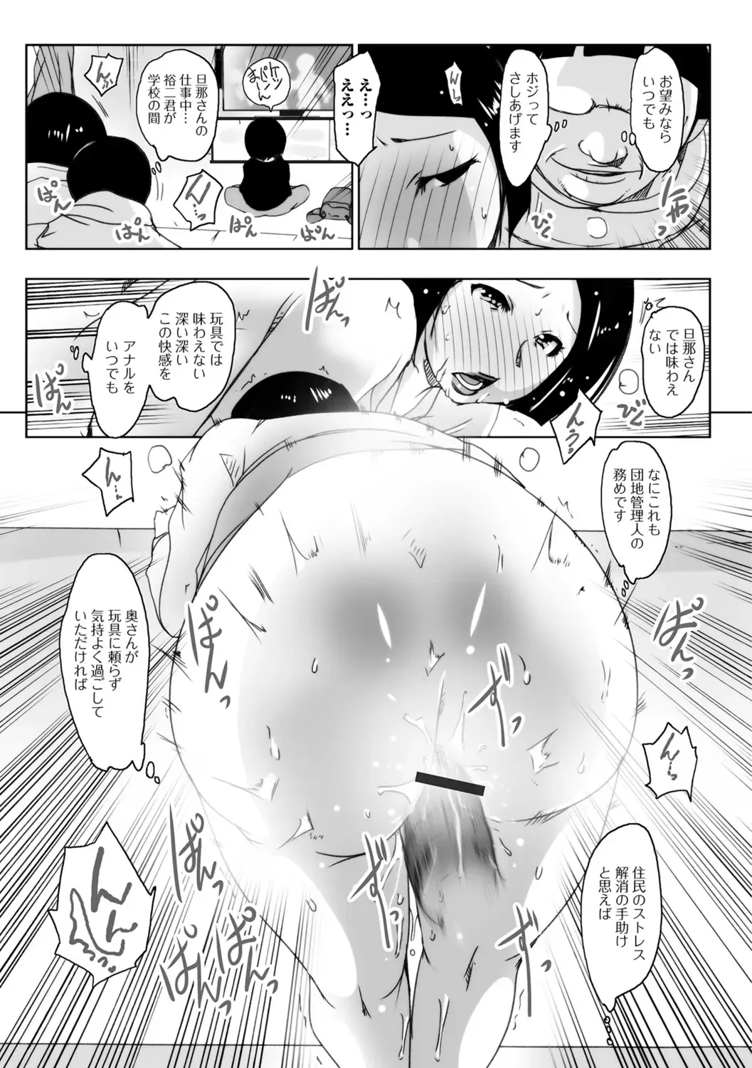 [Suitekiya Yuumin] Hitozuma Kyonyuu Netorare Acmex - married woman NTR acméx Fhentai - Page 51
