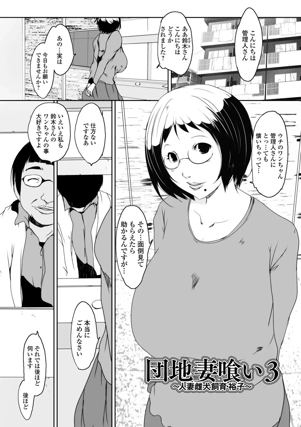 [Suitekiya Yuumin] Hitozuma Kyonyuu Netorare Acmex - married woman NTR acméx Fhentai - Page 55