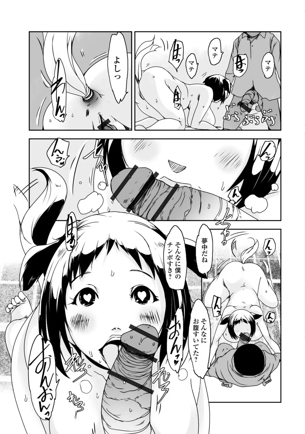 [Suitekiya Yuumin] Hitozuma Kyonyuu Netorare Acmex - married woman NTR acméx Fhentai - Page 61