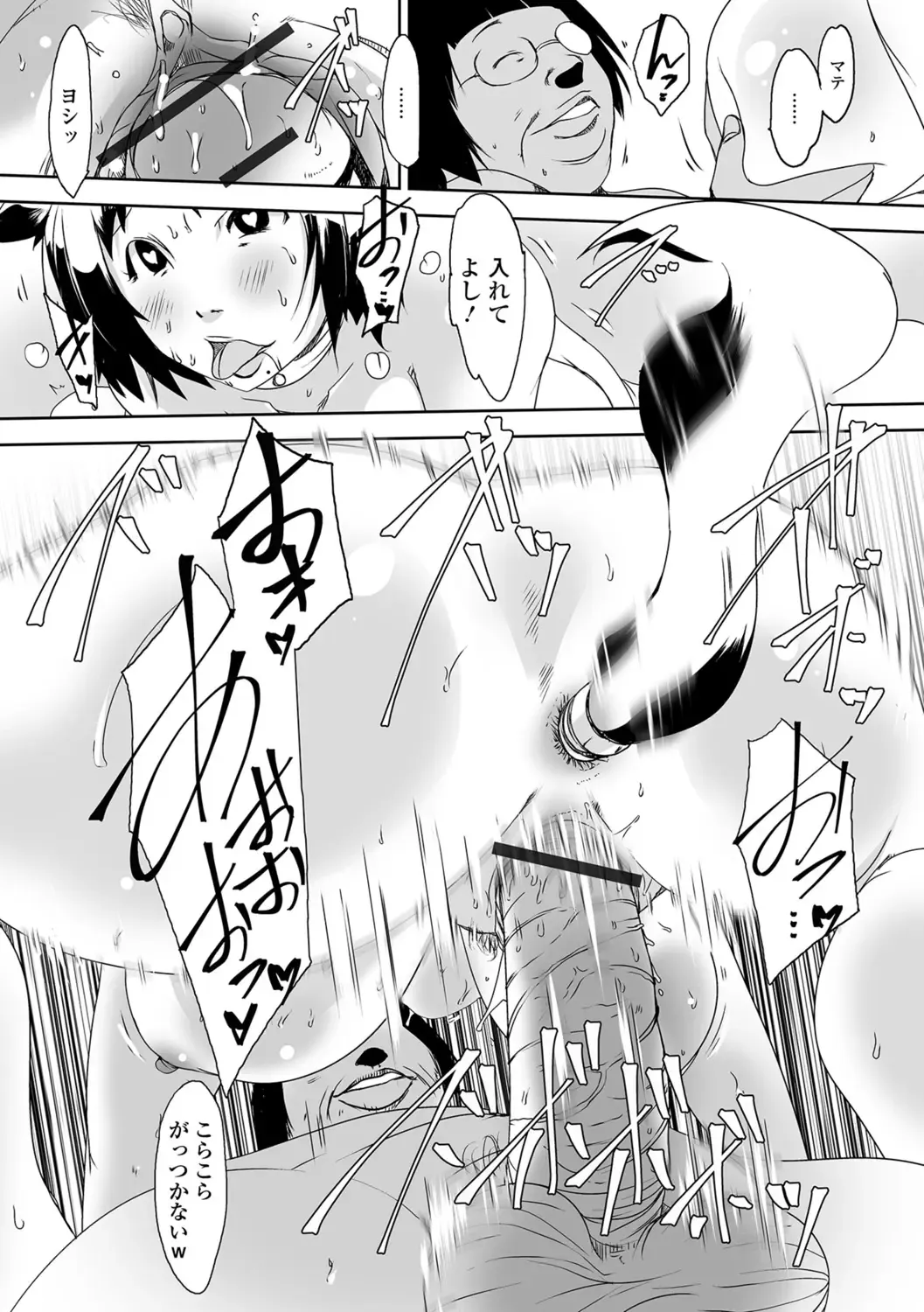 [Suitekiya Yuumin] Hitozuma Kyonyuu Netorare Acmex - married woman NTR acméx Fhentai - Page 66