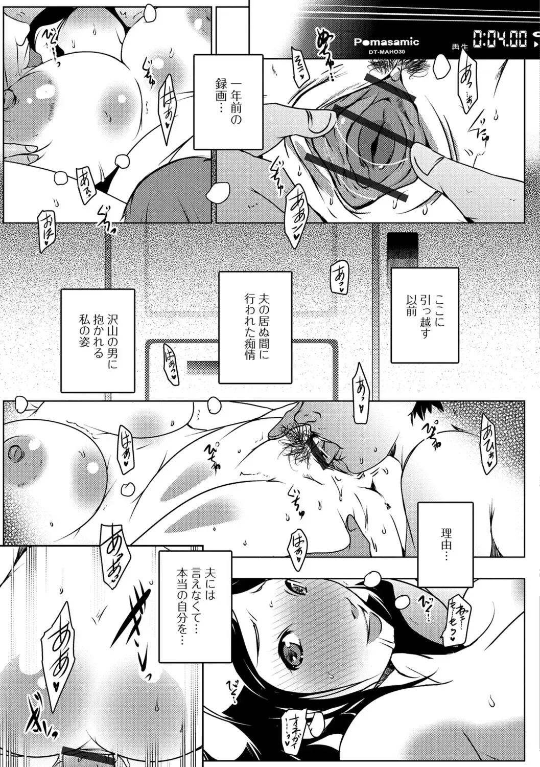 [Suitekiya Yuumin] Hitozuma Kyonyuu Netorare Acmex - married woman NTR acméx Fhentai - Page 75