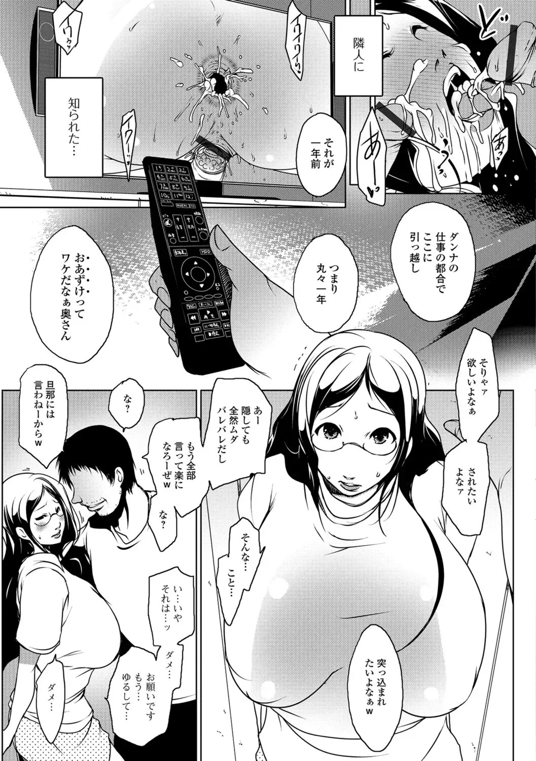 [Suitekiya Yuumin] Hitozuma Kyonyuu Netorare Acmex - married woman NTR acméx Fhentai - Page 77