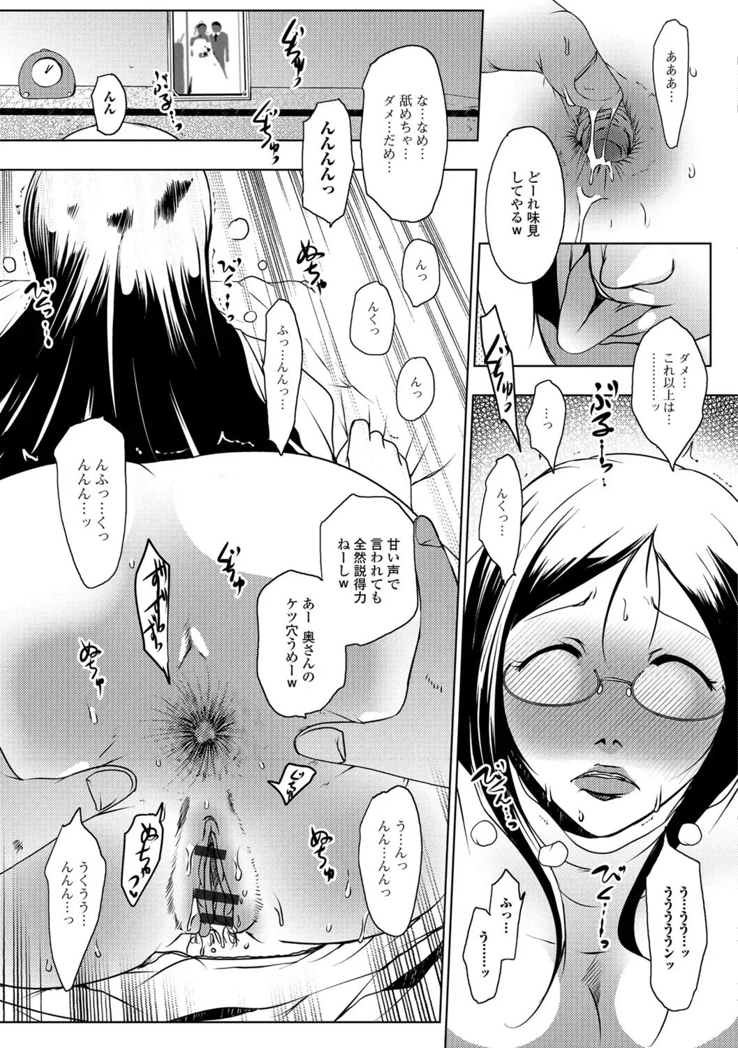 [Suitekiya Yuumin] Hitozuma Kyonyuu Netorare Acmex - married woman NTR acméx Fhentai - Page 79