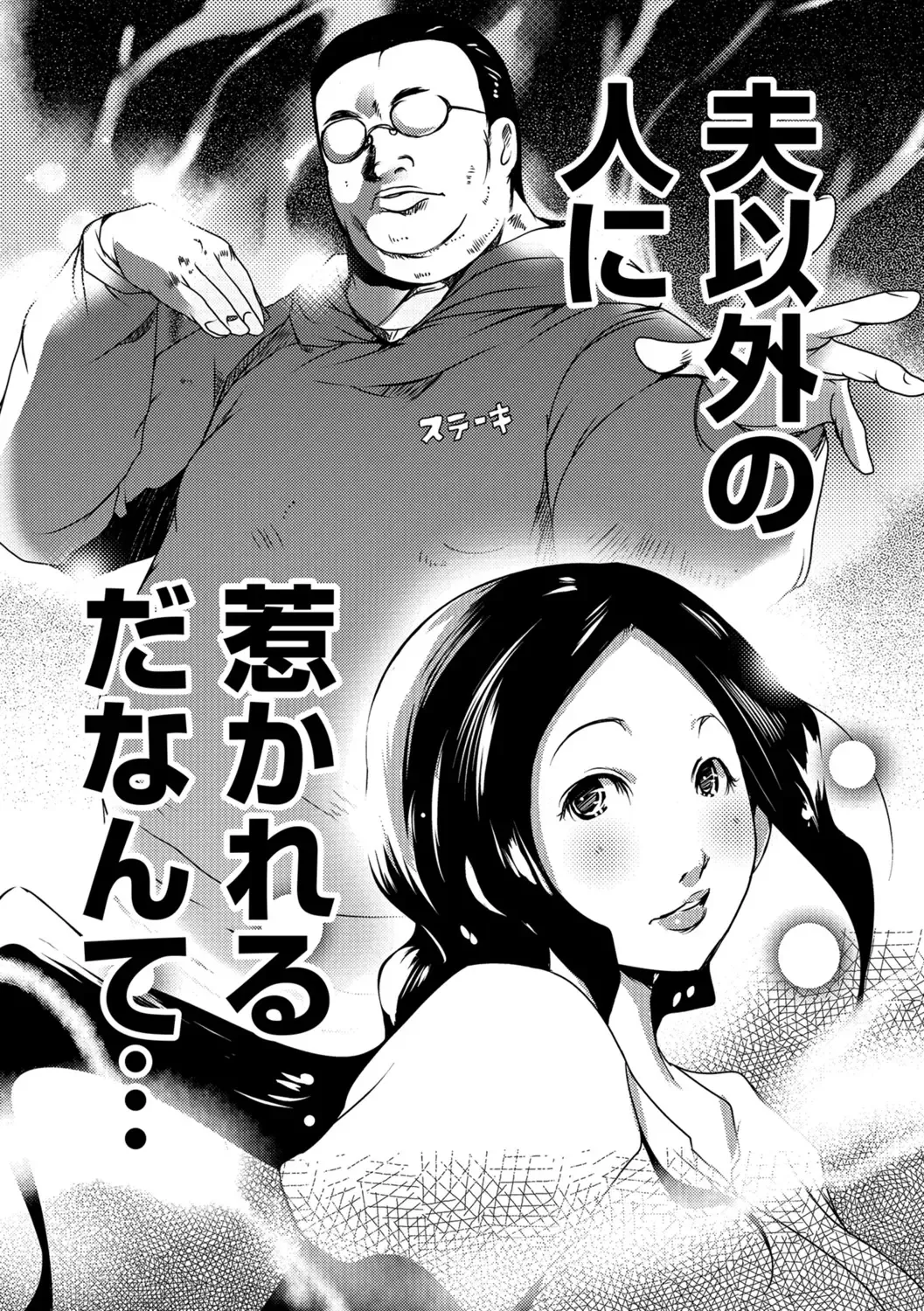 [Suitekiya Yuumin] Hitozuma Kyonyuu Netorare Acmex - married woman NTR acméx Fhentai - Page 90