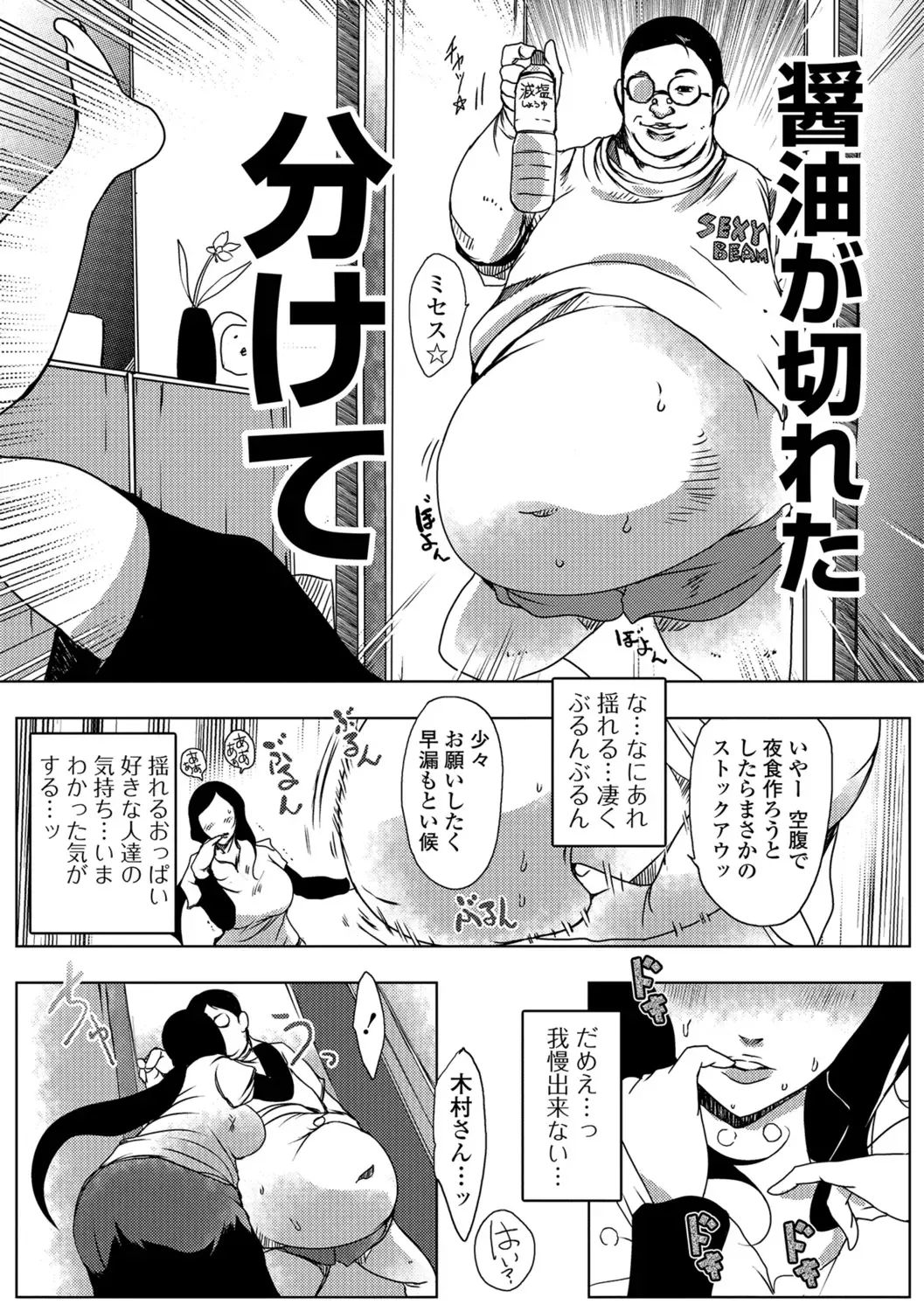 [Suitekiya Yuumin] Hitozuma Kyonyuu Netorare Acmex - married woman NTR acméx Fhentai - Page 93