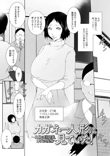 [Suitekiya Yuumin] Hitozuma Kyonyuu Netorare Acmex - married woman NTR acméx Fhentai - Page 125