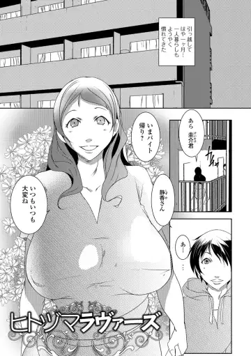 [Suitekiya Yuumin] Hitozuma Kyonyuu Netorare Acmex - married woman NTR acméx Fhentai - Page 143