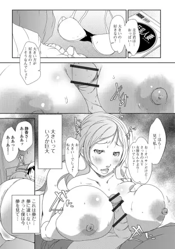 [Suitekiya Yuumin] Hitozuma Kyonyuu Netorare Acmex - married woman NTR acméx Fhentai - Page 152