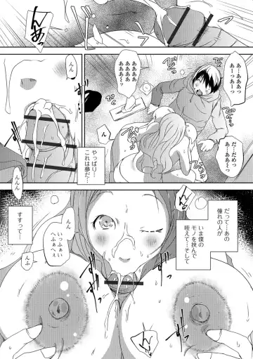 [Suitekiya Yuumin] Hitozuma Kyonyuu Netorare Acmex - married woman NTR acméx Fhentai - Page 154