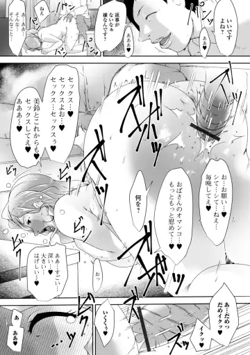 [Suitekiya Yuumin] Hitozuma Kyonyuu Netorare Acmex - married woman NTR acméx Fhentai - Page 16