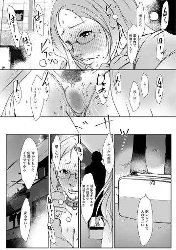 [Suitekiya Yuumin] Hitozuma Kyonyuu Netorare Acmex - married woman NTR acméx Fhentai - Page 165