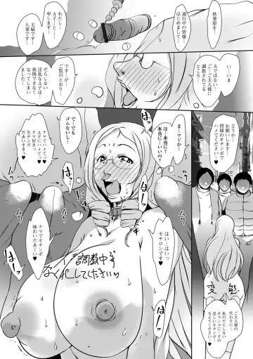 [Suitekiya Yuumin] Hitozuma Kyonyuu Netorare Acmex - married woman NTR acméx Fhentai - Page 168