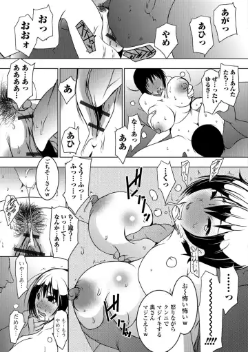 [Suitekiya Yuumin] Hitozuma Kyonyuu Netorare Acmex - married woman NTR acméx Fhentai - Page 187