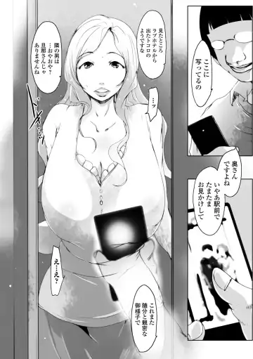 [Suitekiya Yuumin] Hitozuma Kyonyuu Netorare Acmex - married woman NTR acméx Fhentai - Page 20