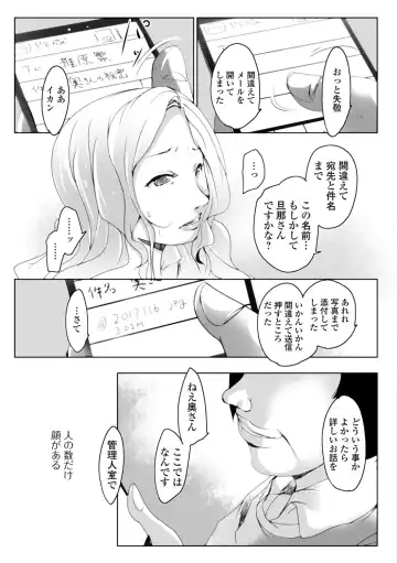 [Suitekiya Yuumin] Hitozuma Kyonyuu Netorare Acmex - married woman NTR acméx Fhentai - Page 21