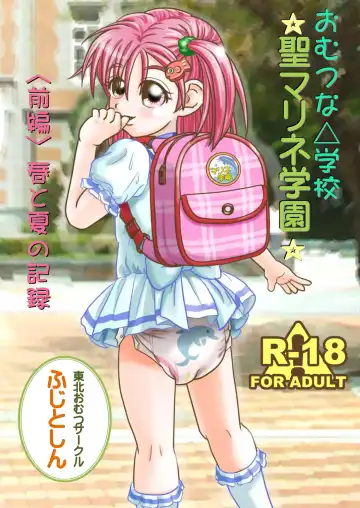 Read [Sin] Omutsu na △ Gakkou - Sei Marine Gakuen <Zenpen> - Haru to Natsu no Kiroku - Fhentai