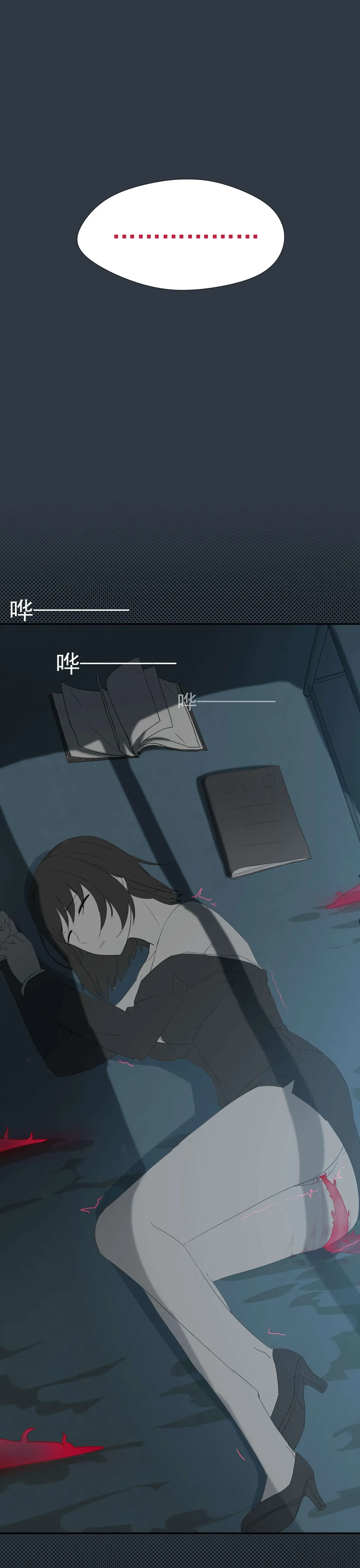 寄生之恋 Tentacle love Fhentai - Page 11