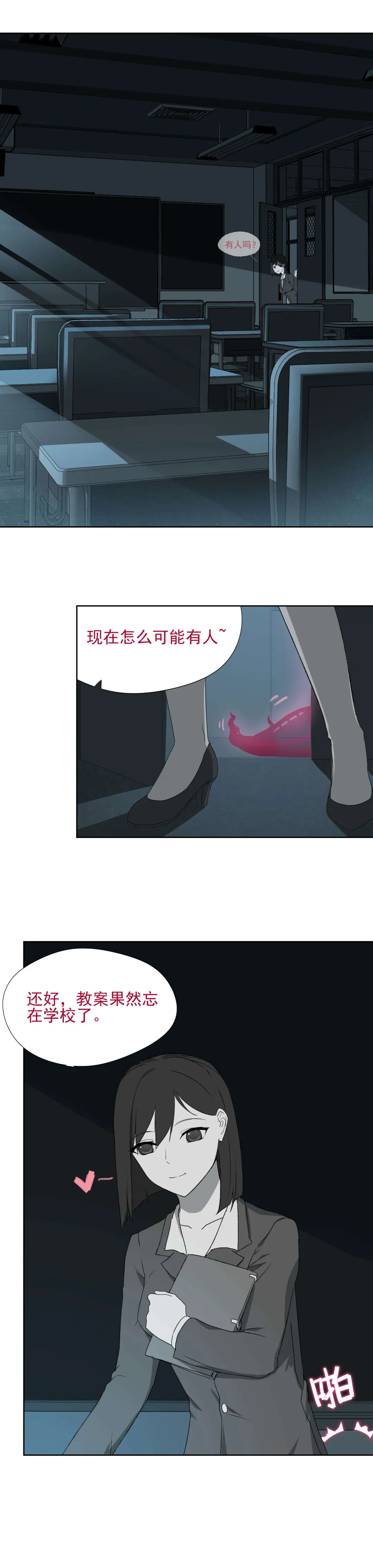 寄生之恋 Tentacle love Fhentai - Page 3