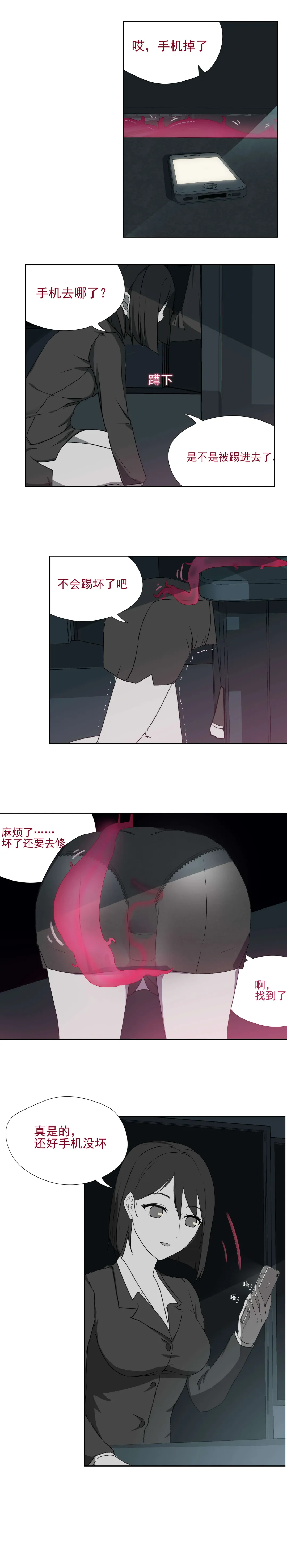 寄生之恋 Tentacle love Fhentai - Page 4