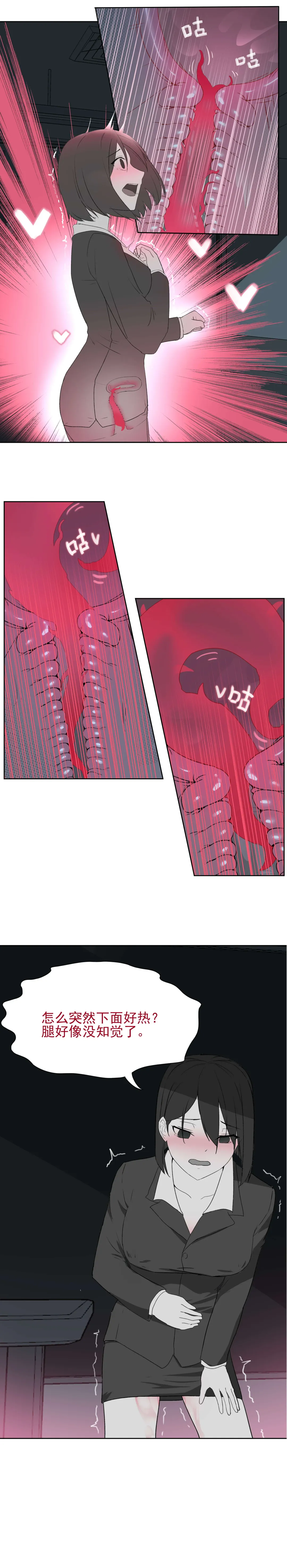 寄生之恋 Tentacle love Fhentai - Page 6