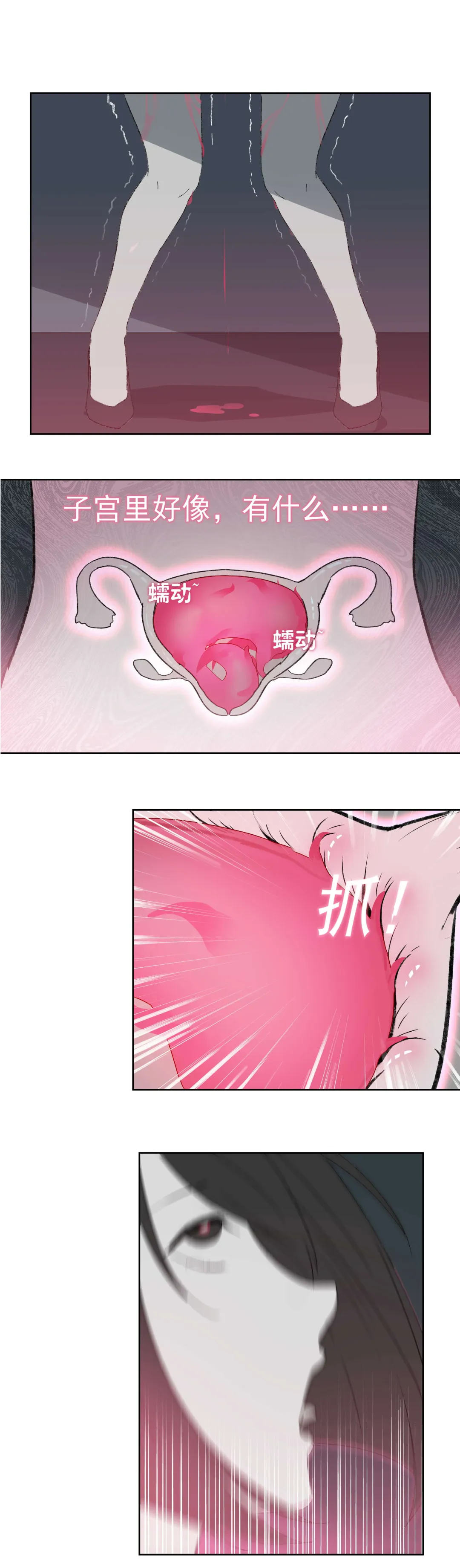 寄生之恋 Tentacle love Fhentai - Page 7