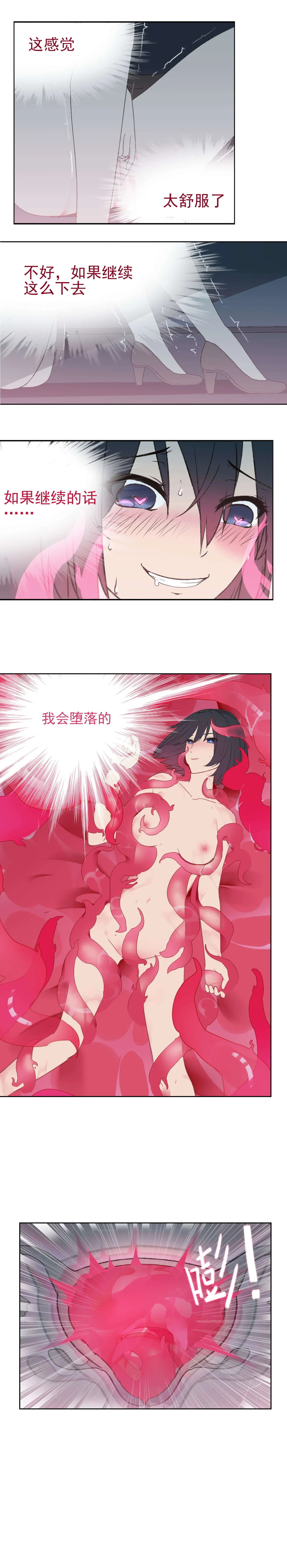 寄生之恋 Tentacle love Fhentai - Page 9