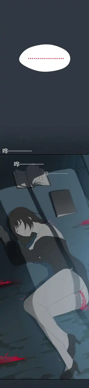 寄生之恋 Tentacle love Fhentai - Page 11