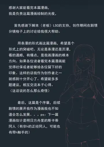 寄生之恋 Tentacle love Fhentai - Page 13