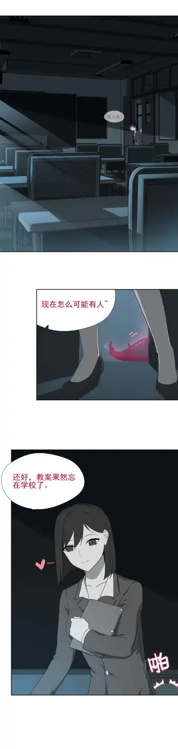 寄生之恋 Tentacle love Fhentai - Page 3