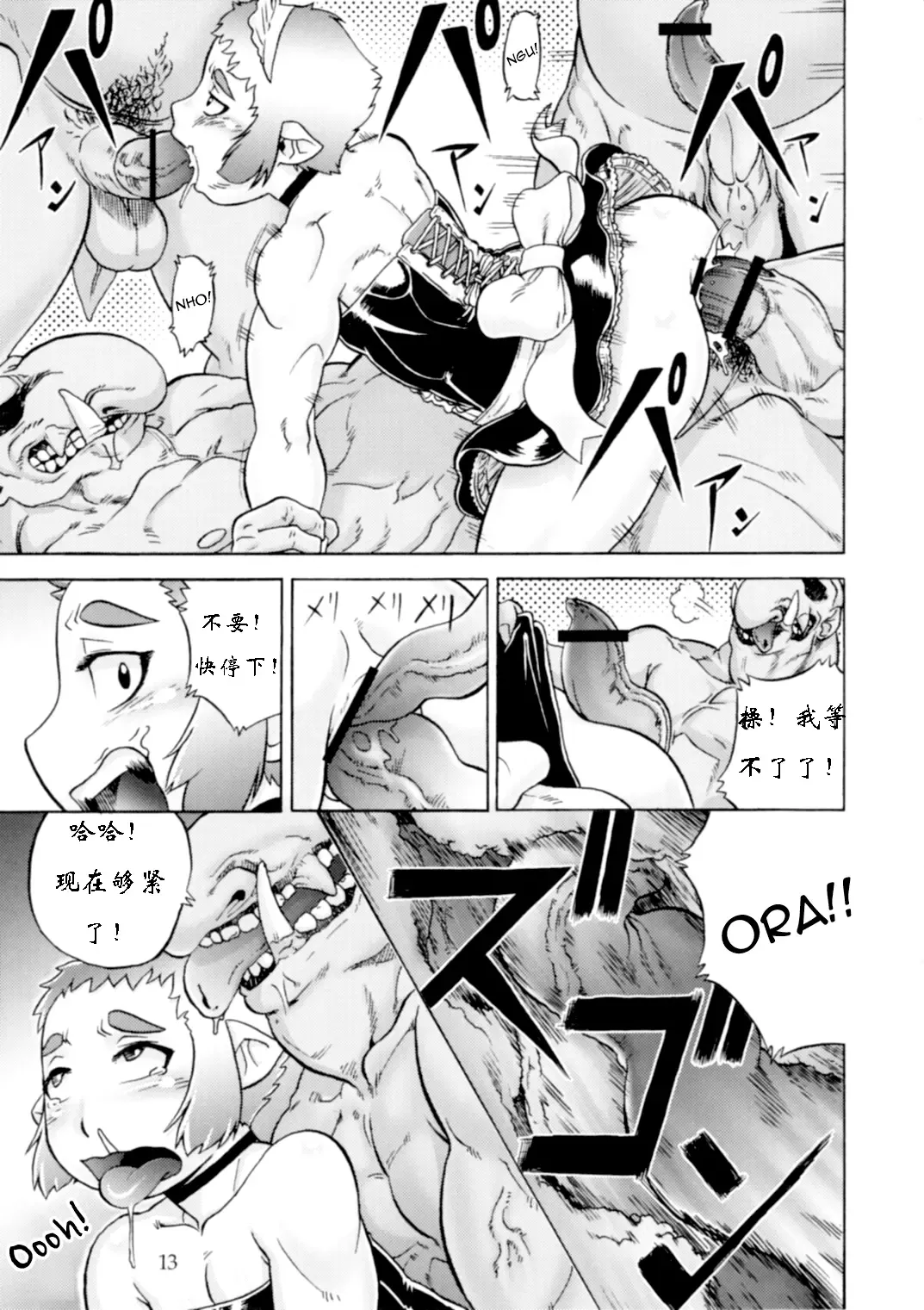 [Aoi Takayuki] P-Boy Fhentai - Page 13