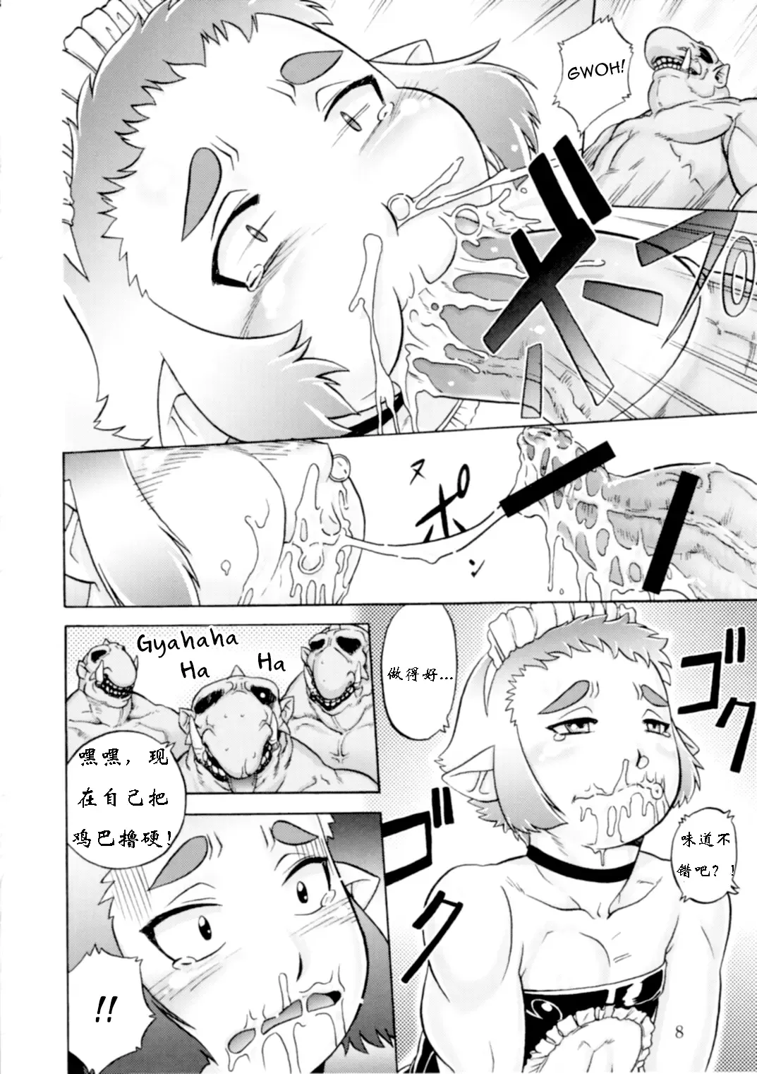 [Aoi Takayuki] P-Boy Fhentai - Page 8