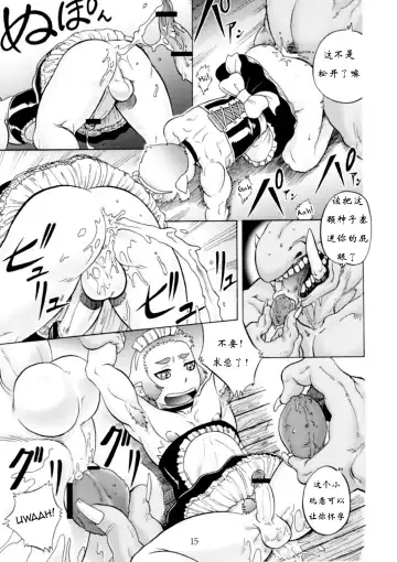 [Aoi Takayuki] P-Boy Fhentai - Page 15