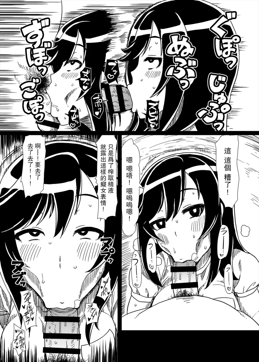 [Golgonzola] Oji-san Biyori Fhentai - Page 10