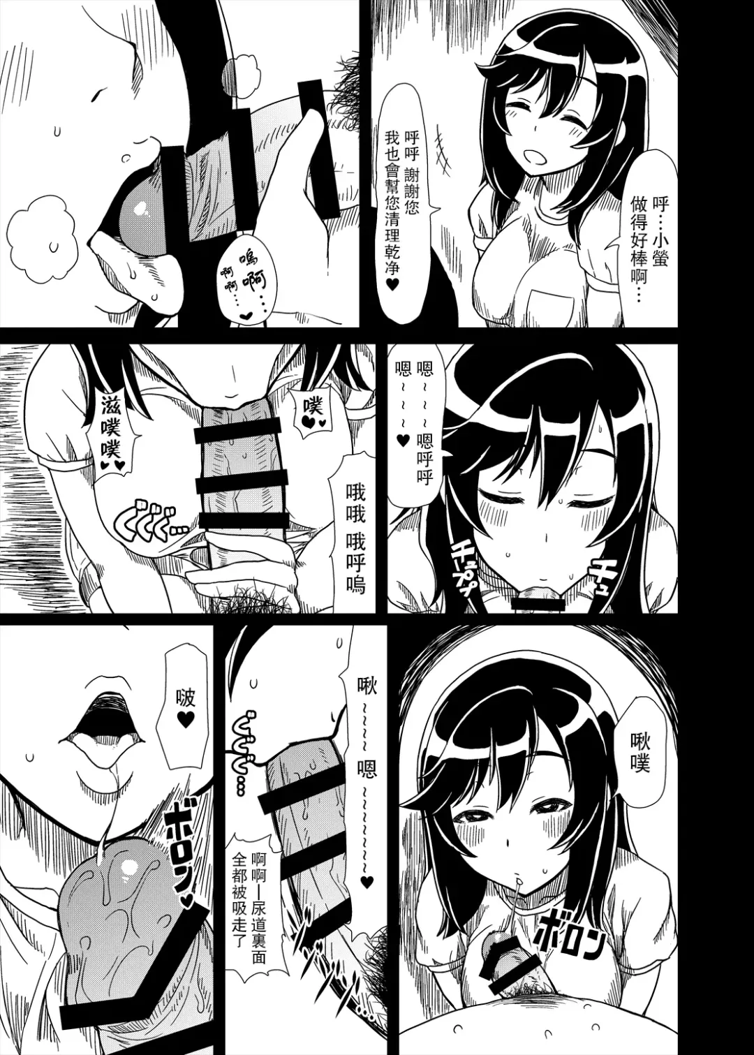 [Golgonzola] Oji-san Biyori Fhentai - Page 12