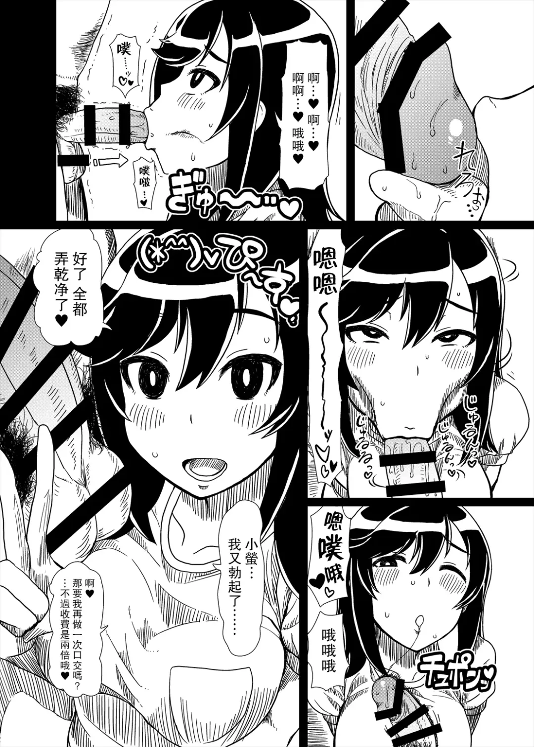 [Golgonzola] Oji-san Biyori Fhentai - Page 13