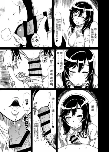 [Golgonzola] Oji-san Biyori Fhentai - Page 12