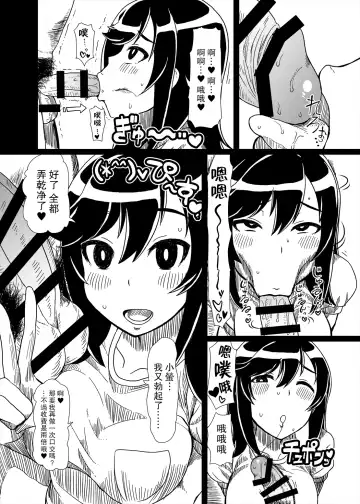 [Golgonzola] Oji-san Biyori Fhentai - Page 13