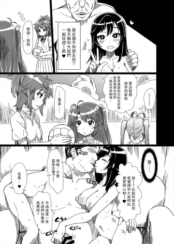 [Golgonzola] Oji-san Biyori Fhentai - Page 4
