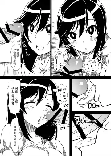 [Golgonzola] Oji-san Biyori Fhentai - Page 6