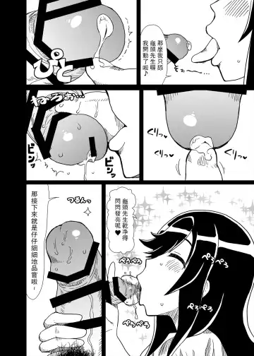 [Golgonzola] Oji-san Biyori Fhentai - Page 7