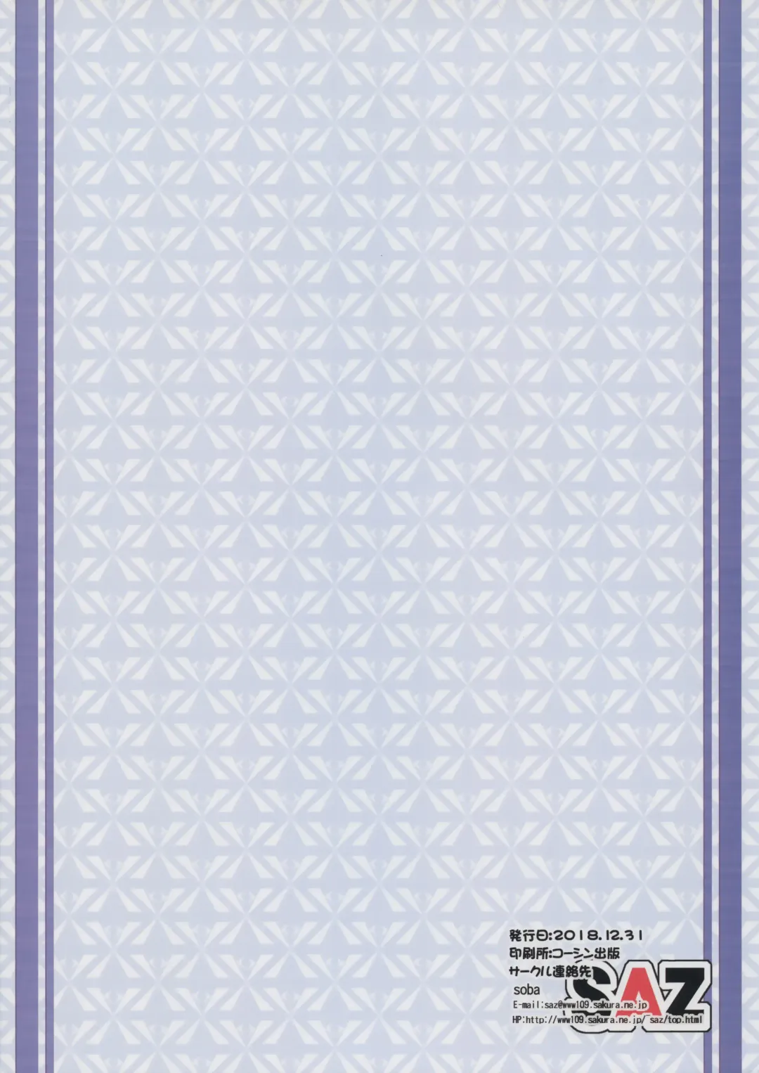 [Soba] Foreign! Foreign? XX!? Fhentai - Page 18