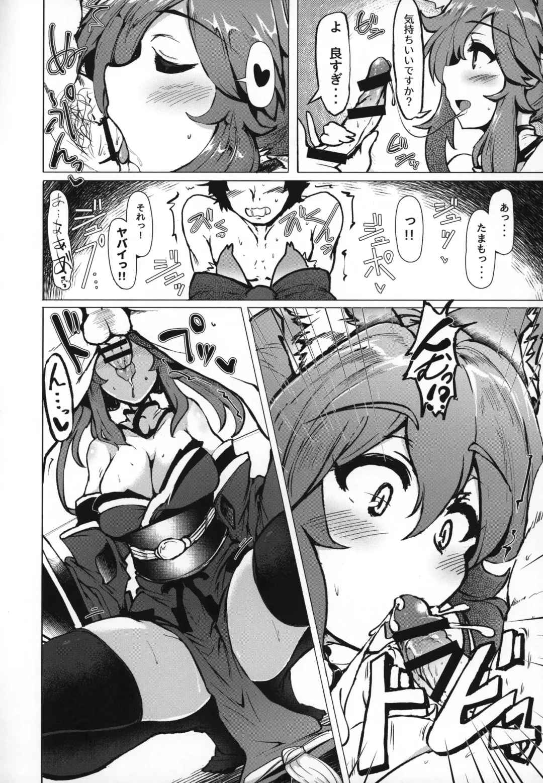 [Momio] Tamamo no Tamamo mi Fhentai - Page 5