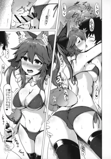 [Momio] Tamamo no Tamamo mi Fhentai - Page 12