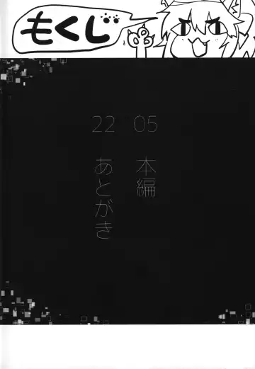 [Momio] Tamamo no Tamamo mi Fhentai - Page 3